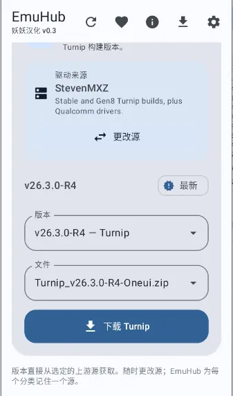 EmuHubv0.3 ��Ѱ��ͼ