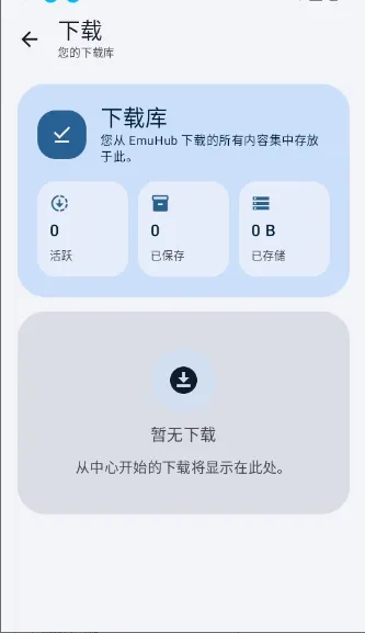 EmuHubv0.3 ��Ѱ��ͼ