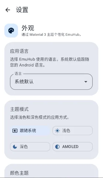 EmuHubv0.3 ��Ѱ��ͼ