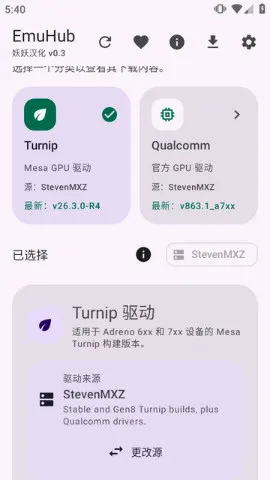 EmuHub EmuHub