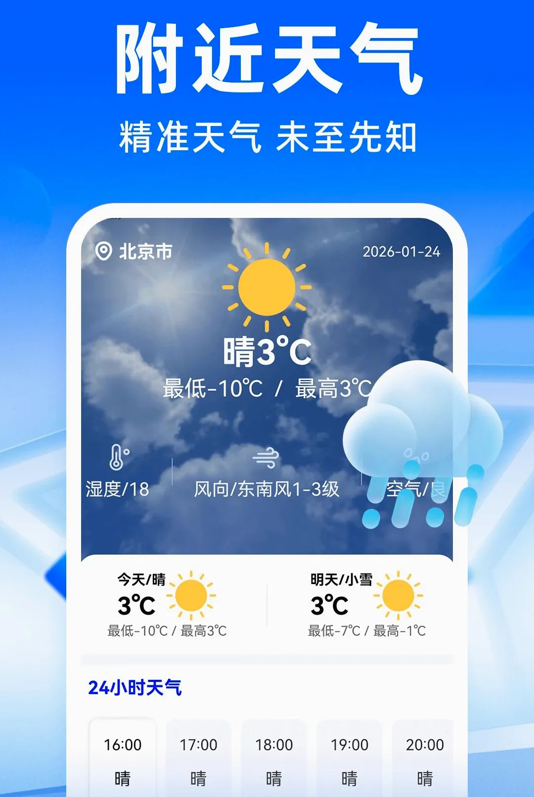 ��·�����𳵶�Ʊ������v1.0.4 ��Ѱ��ͼ
