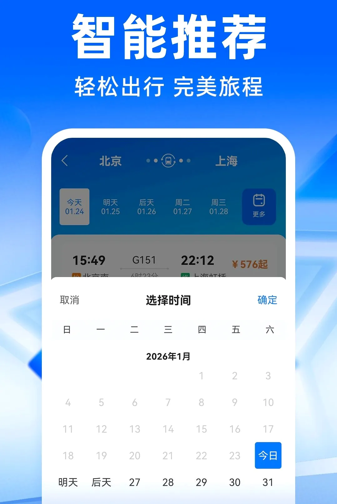 ��·�����𳵶�Ʊ������v1.0.4 ��Ѱ��ͼ