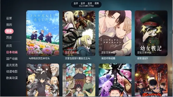 ��Ԫ�DTVv2.0.0 ��׿���ͼ