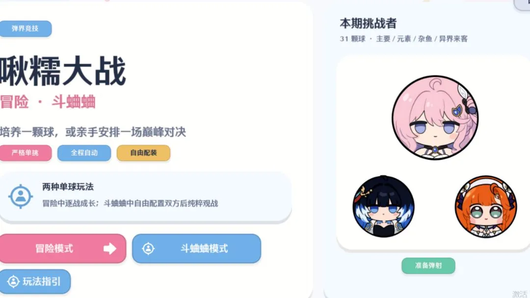 �Ŵ��ս������Զ�������ֻ���v1.0 ��Ѱ��ͼ