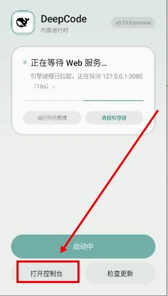 DeepCode DeepCode