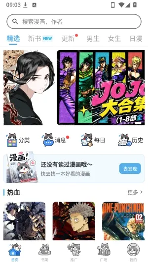 口袋猫漫画安卓版手机版 口袋猫漫画安卓版手机版