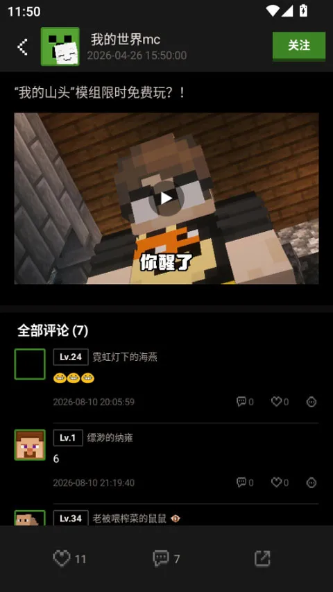 我的世界社区 我的世界社区