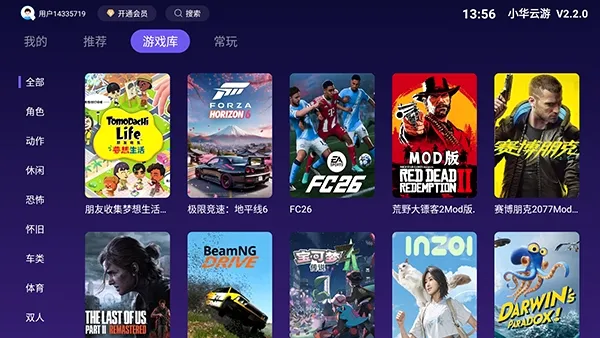 小华云游