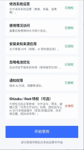 DeepSeek Harness�����ֻ���v1.6.0-lite ��׿���ͼ