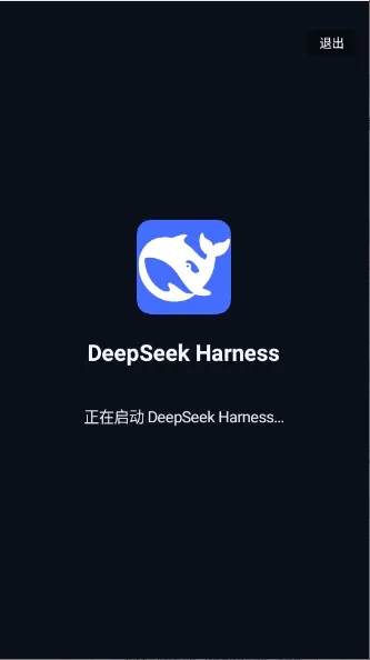 DeepSeek Harness�����ֻ���v1.6.0-lite ��׿���ͼ