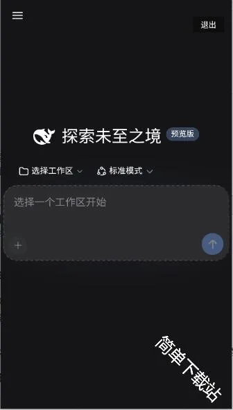 DeepSeek Harness最新手机版 DeepSeek Harness最新手机版