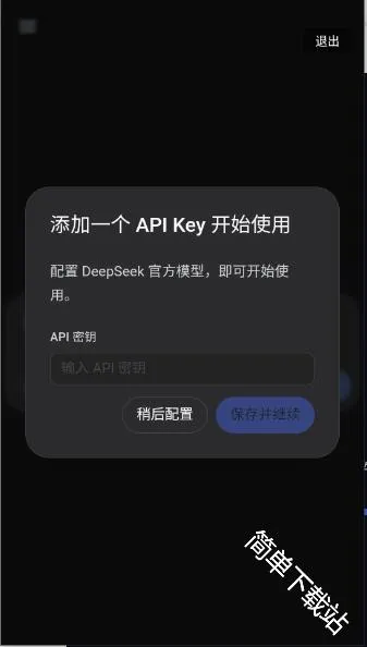 DeepSeek Harness最新手机版 DeepSeek Harness最新手机版