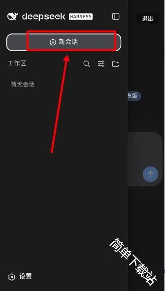 DeepSeek Harness最新手机版 DeepSeek Harness最新手机版