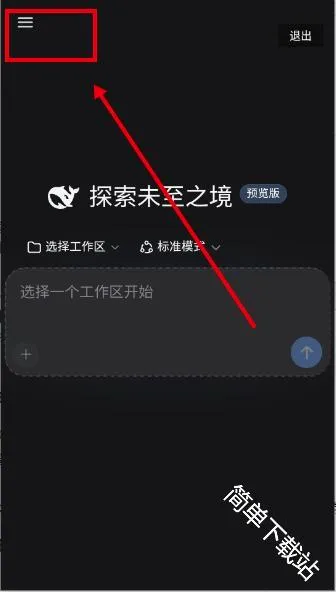 DeepSeek Harness最新手机版 DeepSeek Harness最新手机版