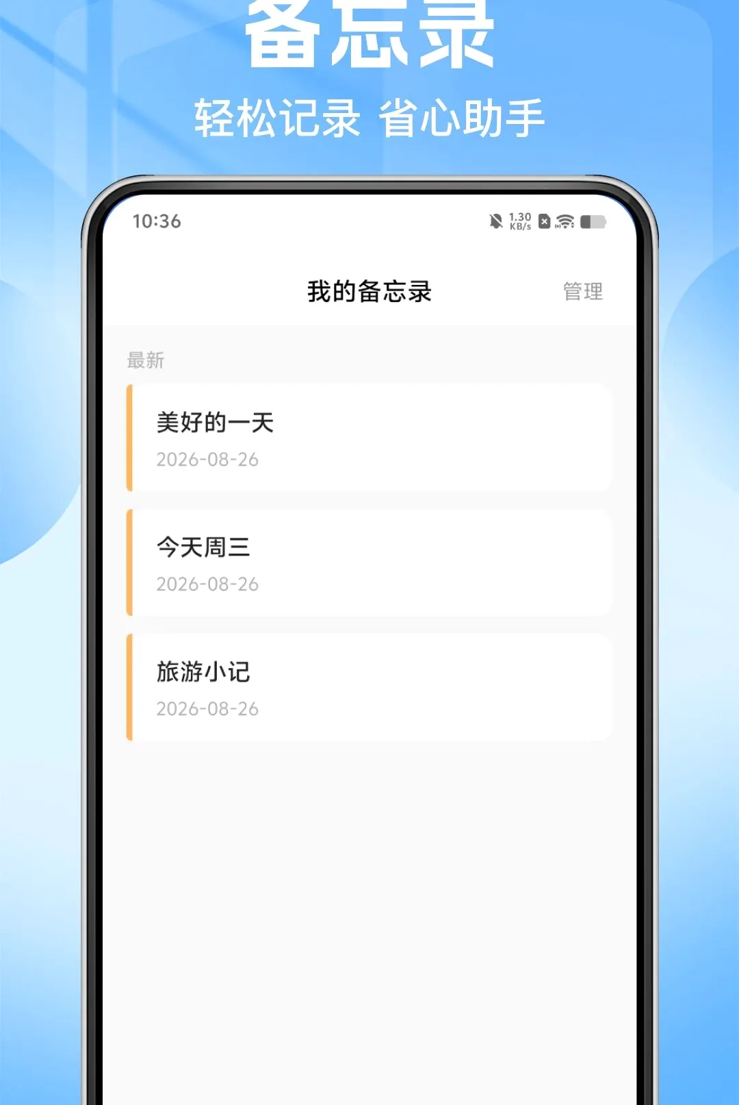 ���ˮ���¶�������2026�ٷ����°汾v1.0.0 ��Ѱ��ͼ