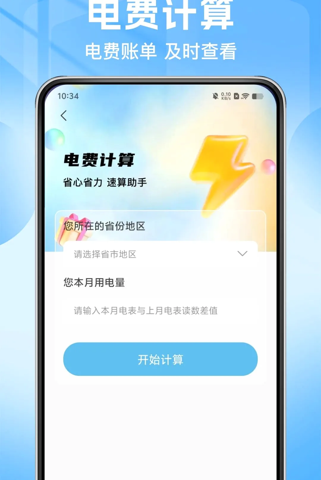 ���ˮ���¶�������2026�ٷ����°汾v1.0.0 ��Ѱ��ͼ