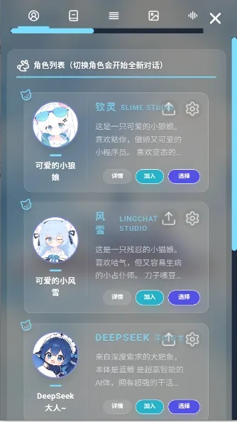 LingChat�����ֻ���v0.5.0 �ֻ����ͼ