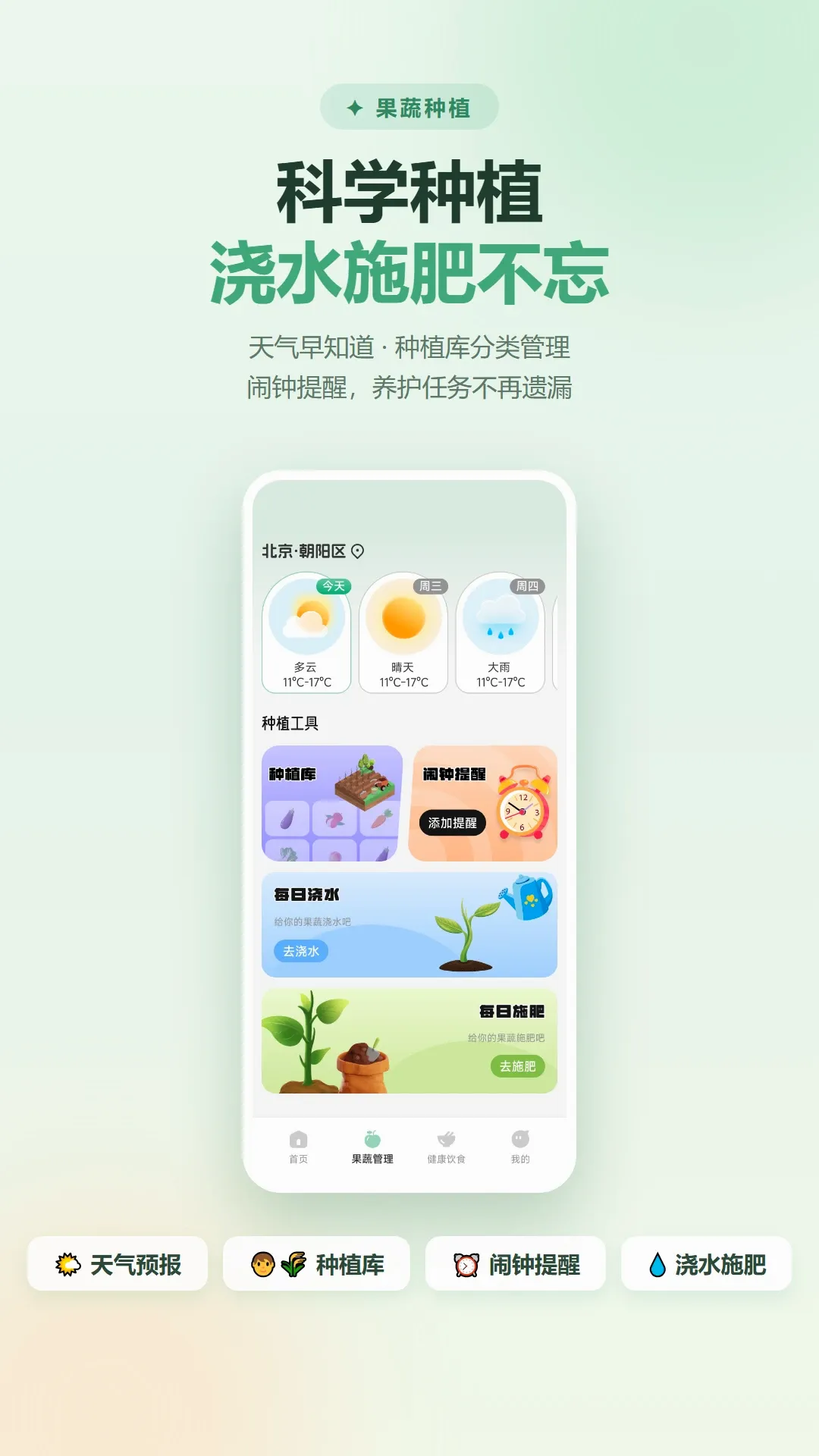 ���ũ�������ֻ���v1.1 ��׿���ͼ