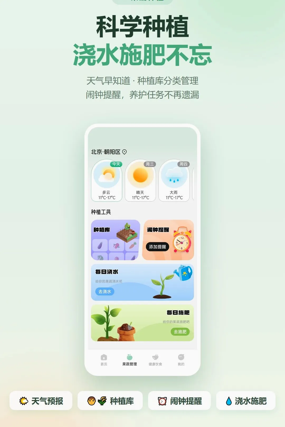 零果农圃最新手机版 零果农圃最新手机版