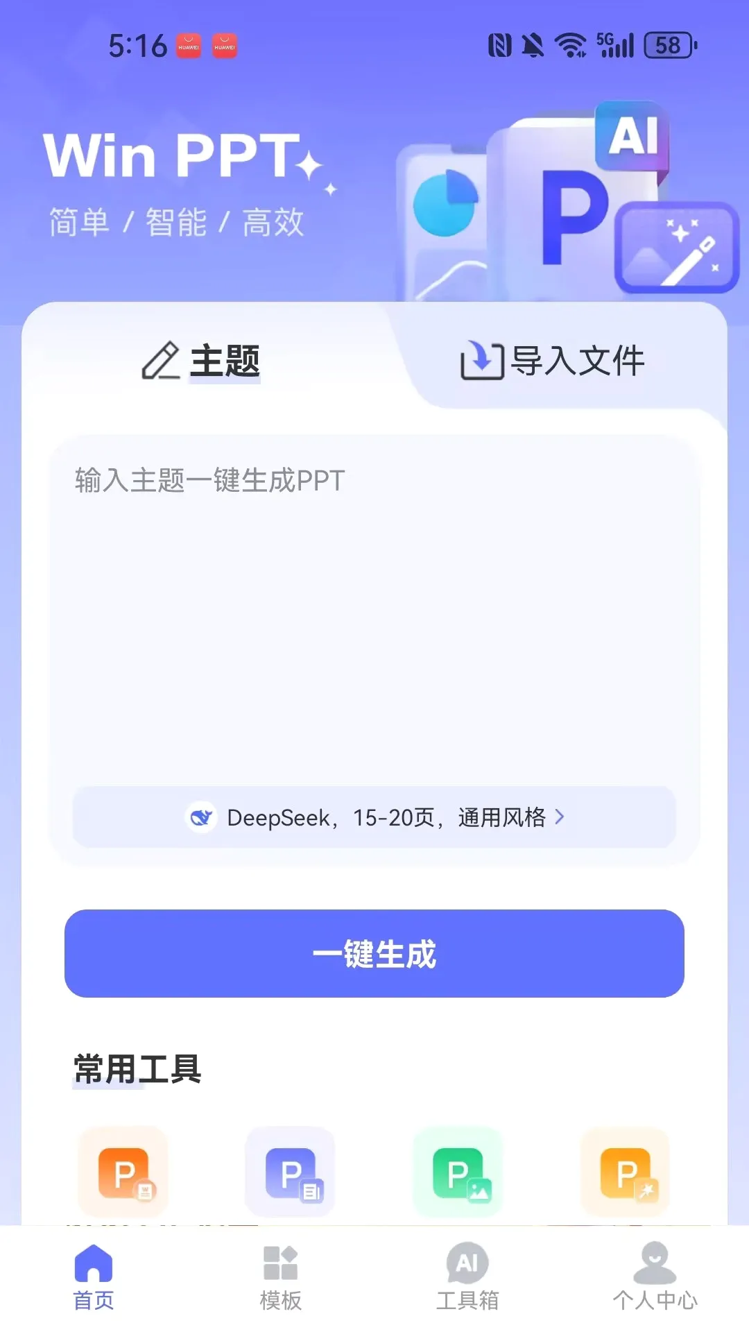 WinPPT�����ֻ���v1.0.3 ��׿���ͼ