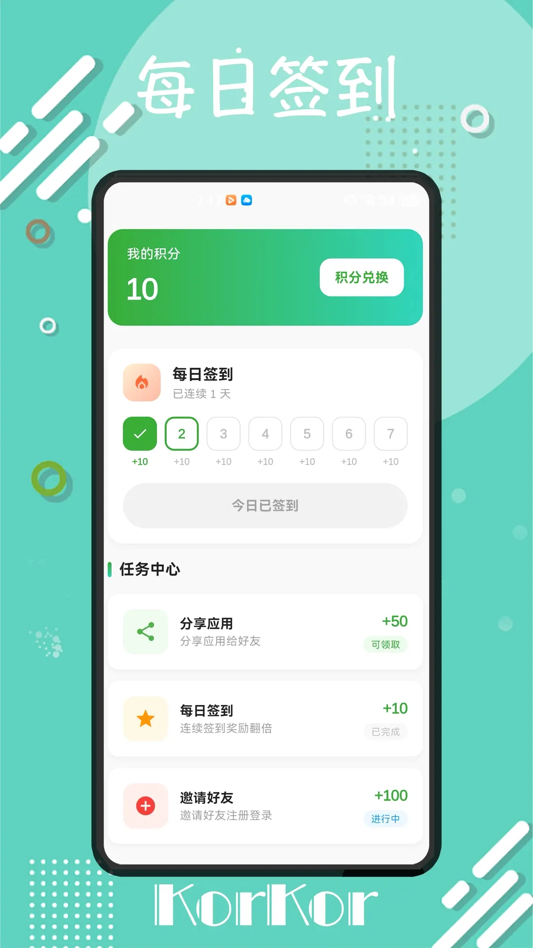 korkorv1.0.0 ��׿���ͼ