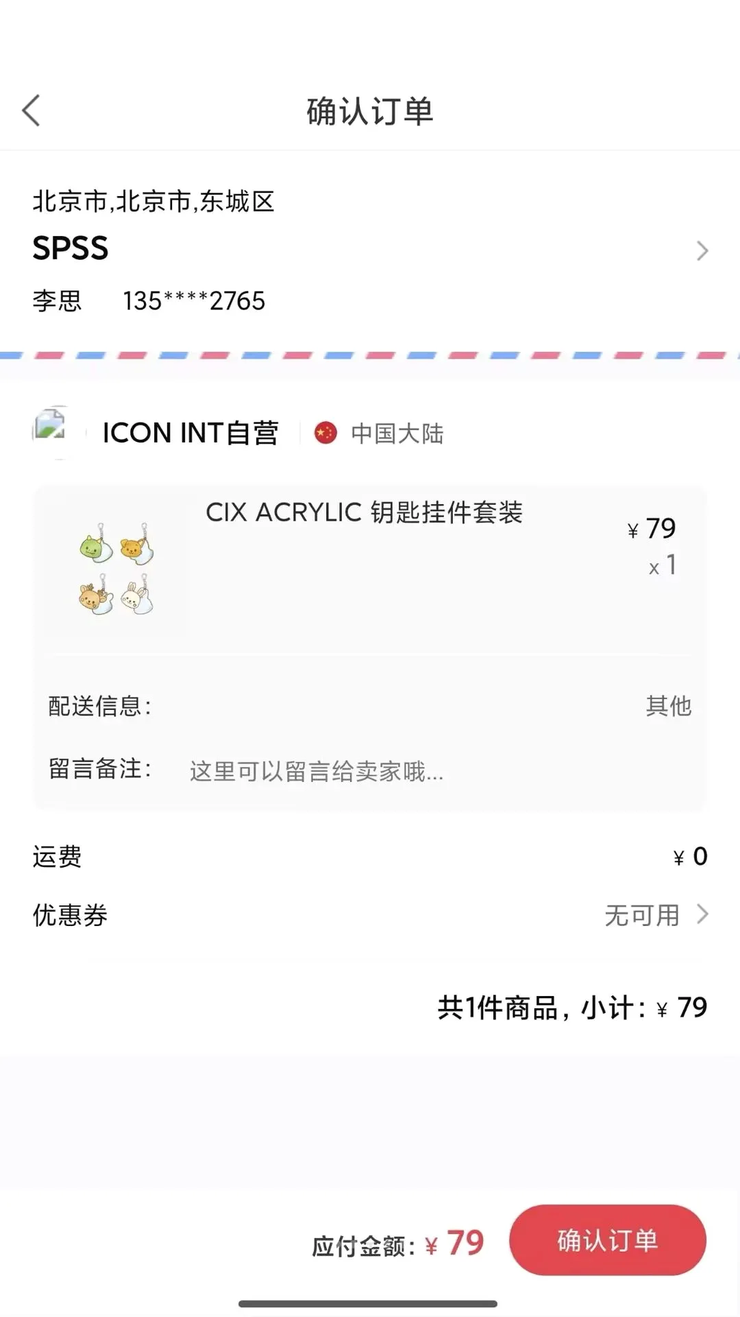 ICON INTv1.0.2 ��׿���ͼ