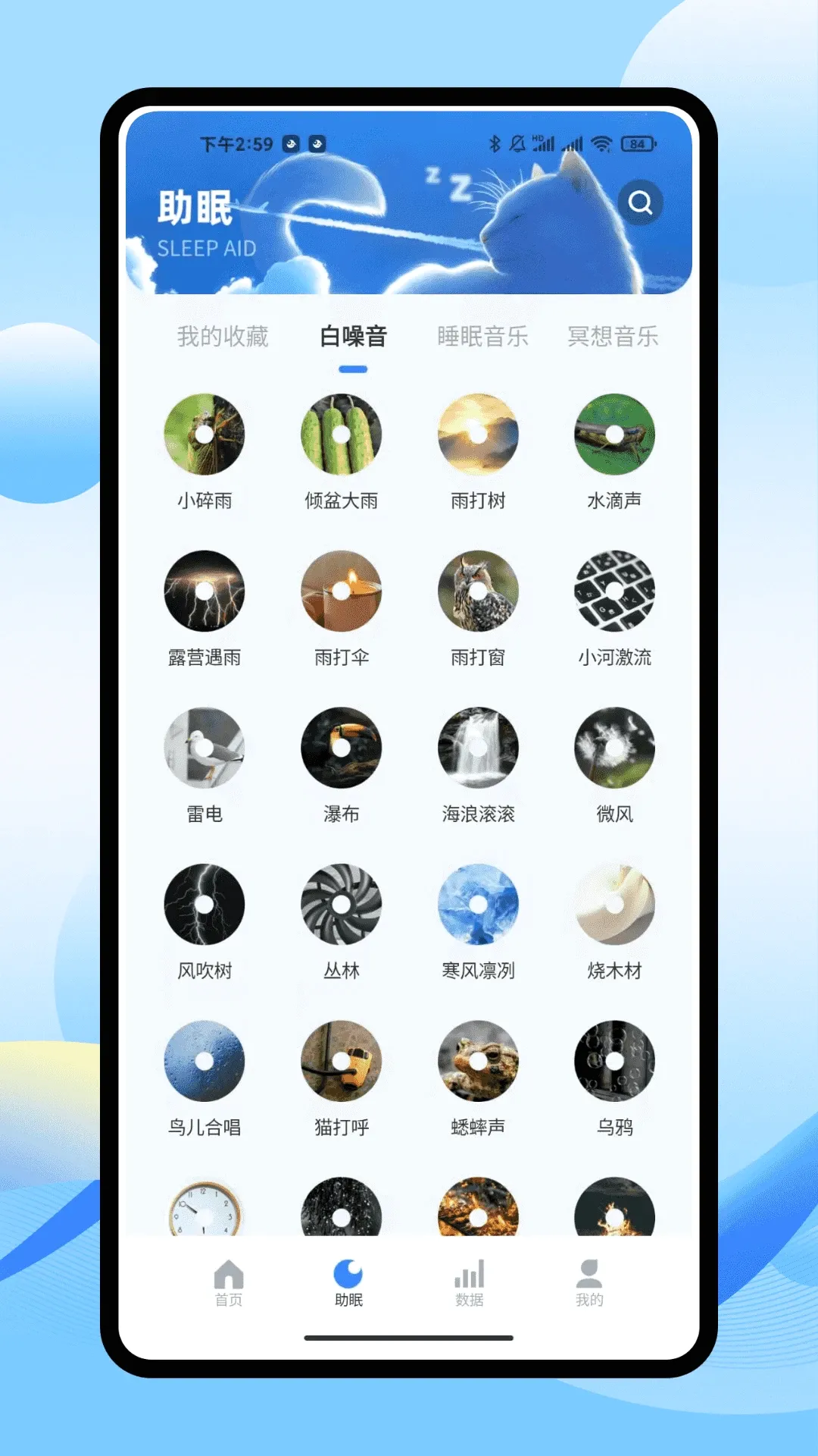 iSleepers2026最新版本 iSleepers2026最新版本