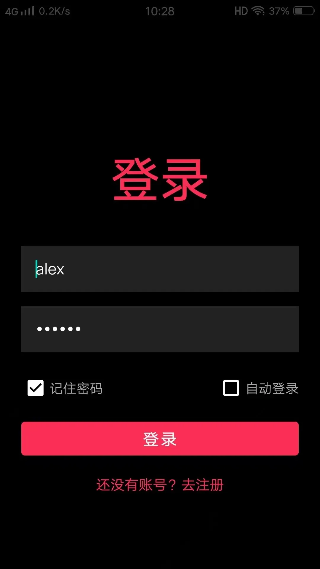 出名APP安卓版手机版 出名APP安卓版手机版