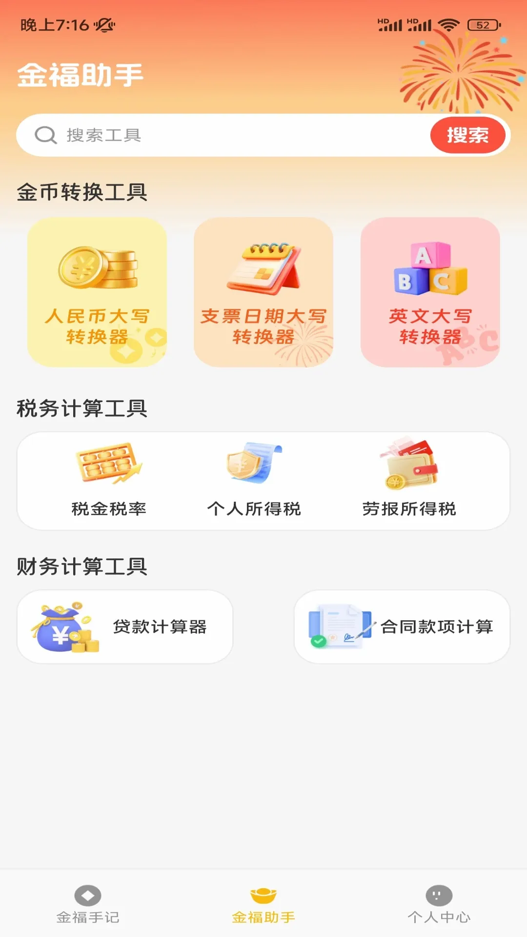 ���˼��˹���v1.2 ��Ѱ��ͼ