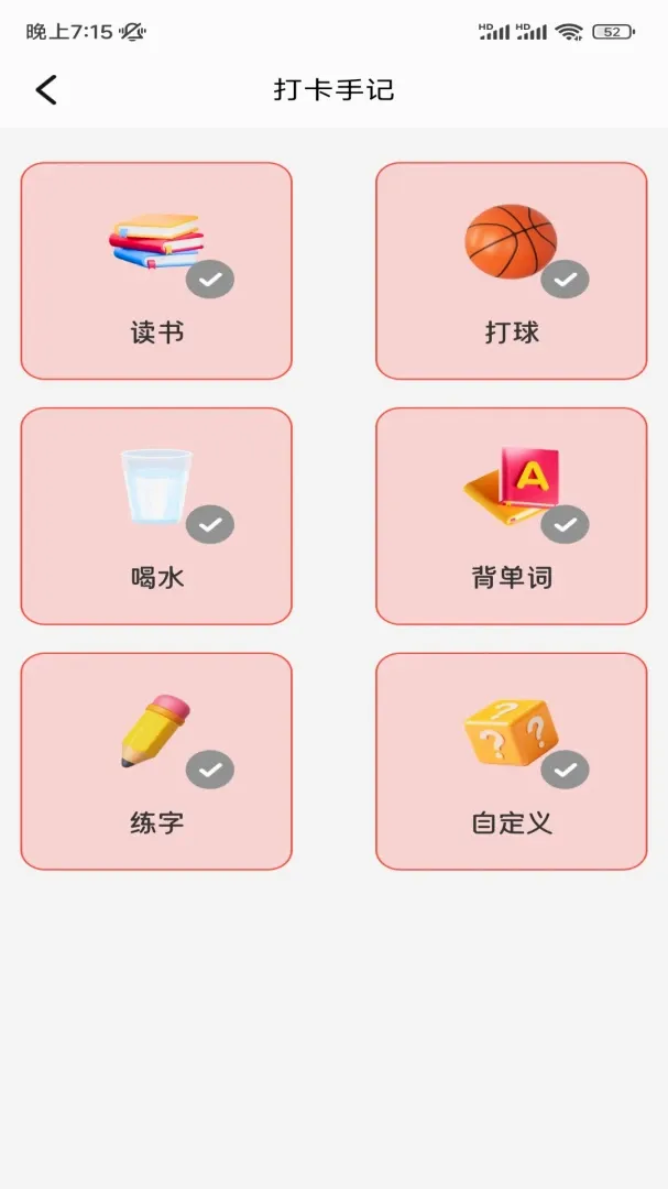 七宜记账工具 七宜记账工具
