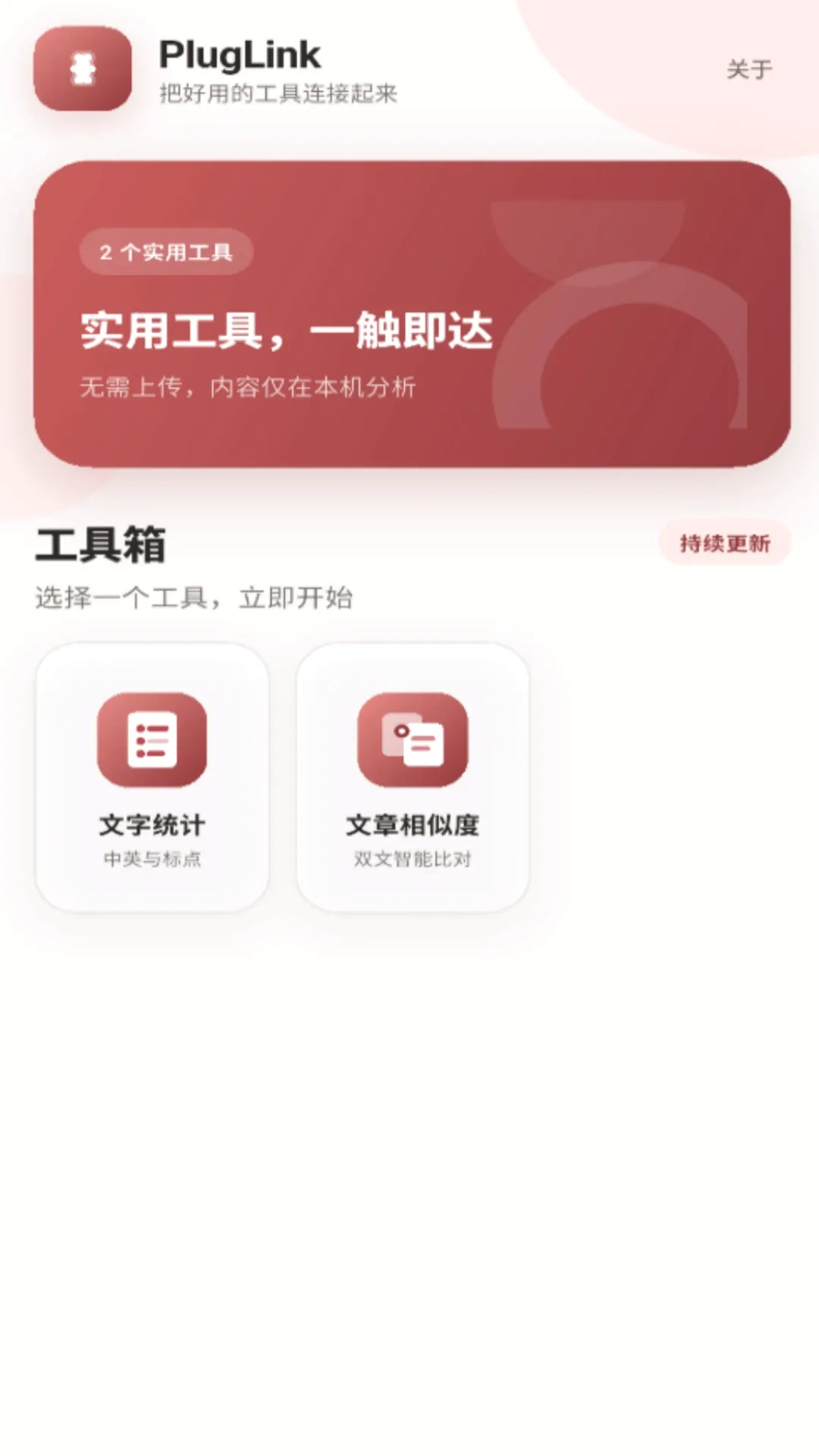 PlugLinkv1.0.2 ��Ѱ��ͼ