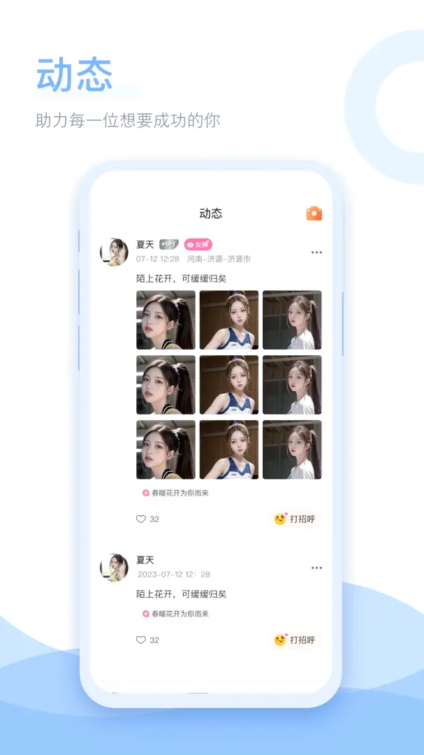 浅白交友2026官方最新版本 浅白交友2026官方最新版本