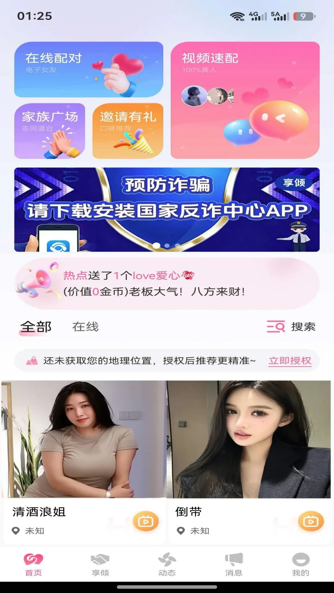 ���������ֻ���v1.2.9 ��Ѱ��ͼ