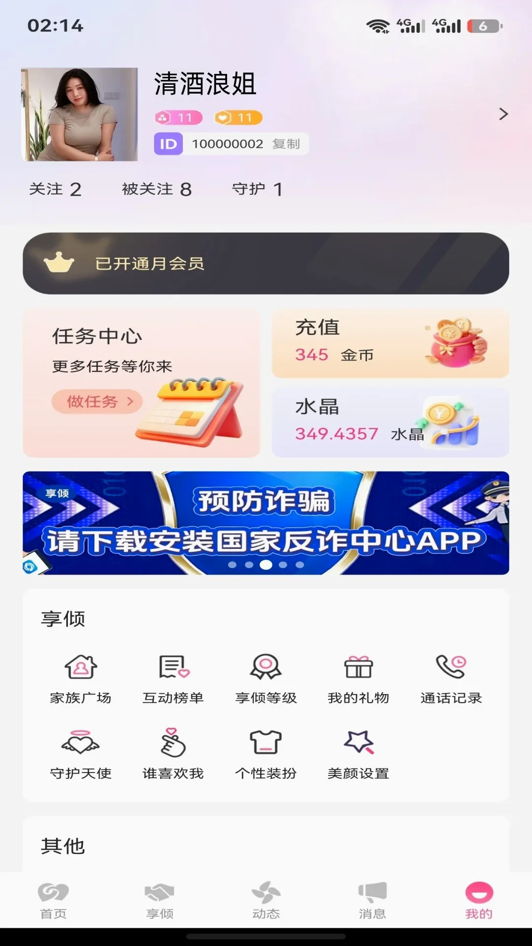 ���������ֻ���v1.2.9 ��Ѱ��ͼ