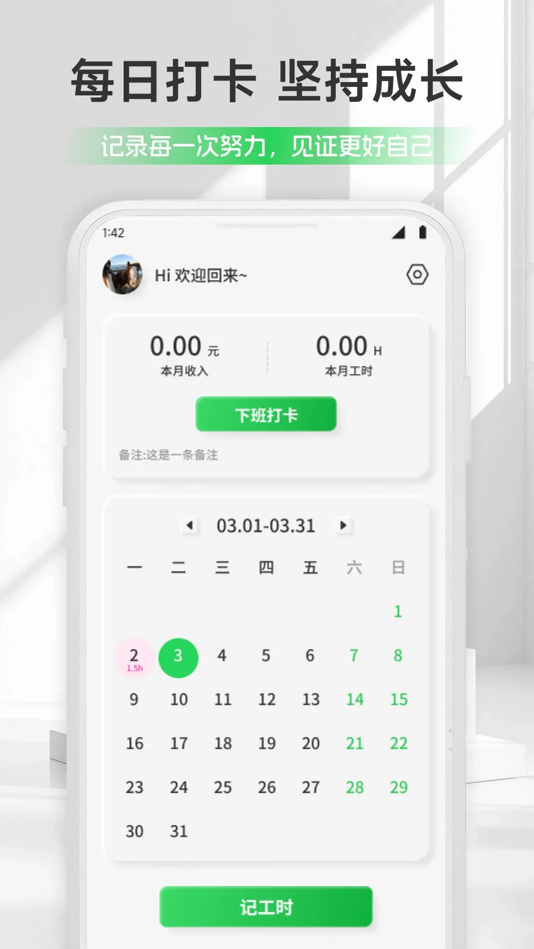 ��ƻ���ǼӰ�APP2026���°汾v1.1 �ֻ����ͼ
