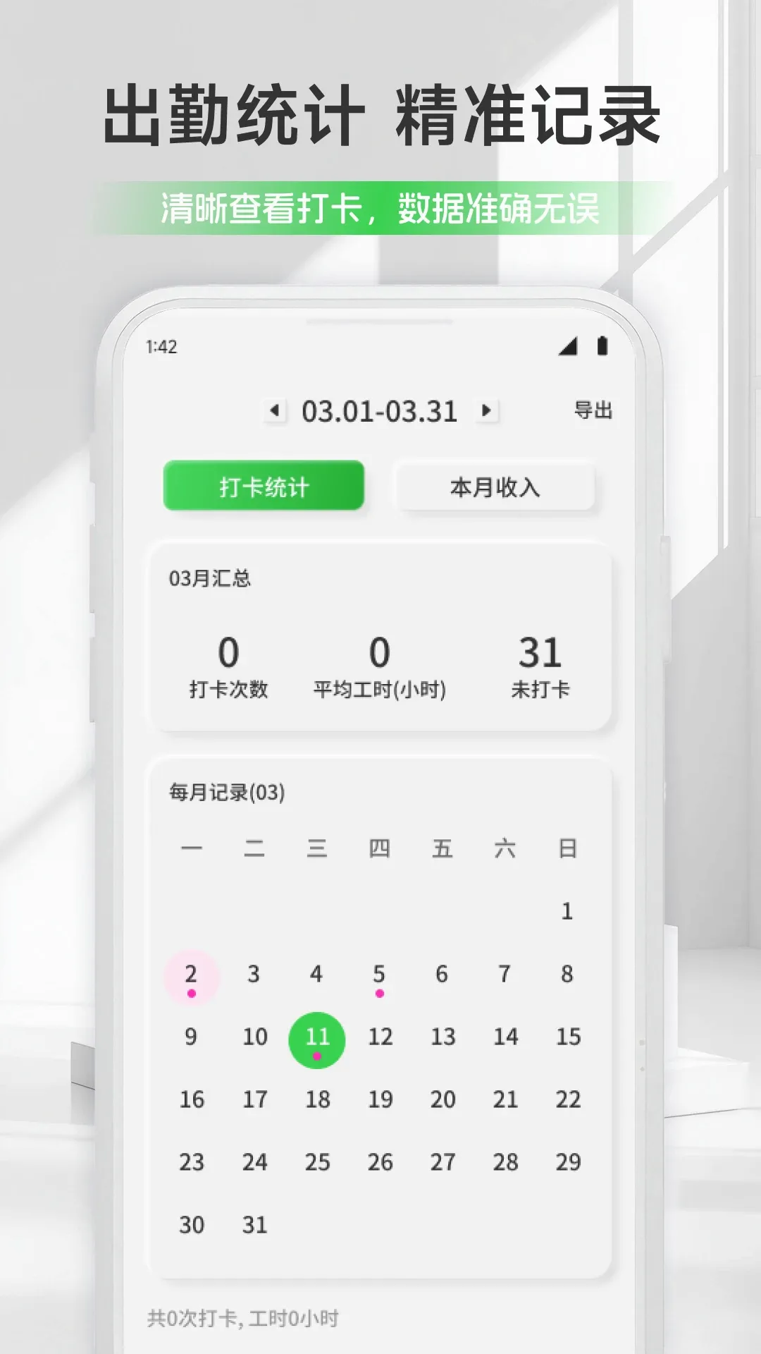 ��ƻ���ǼӰ�APP2026���°汾v1.1 �ֻ����ͼ