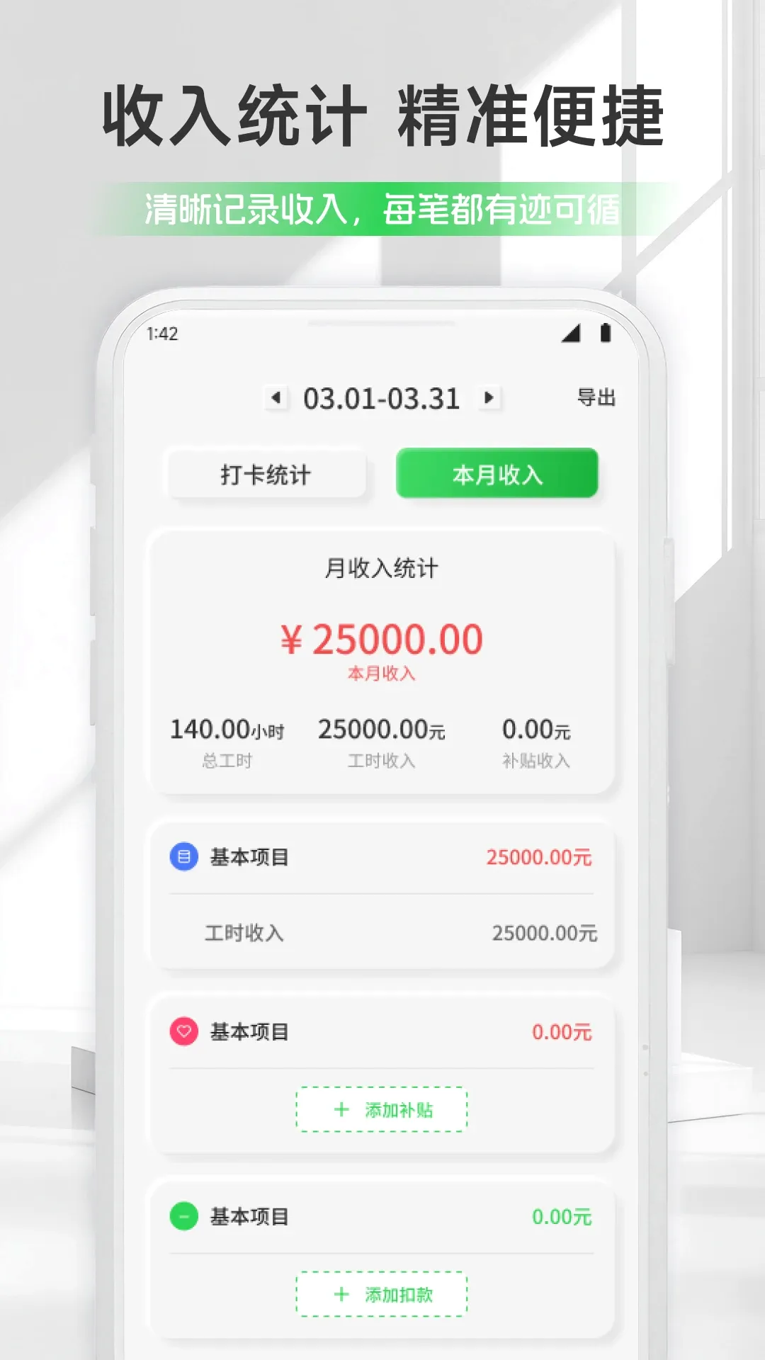 ��ƻ���ǼӰ�APP2026���°汾v1.1 �ֻ����ͼ