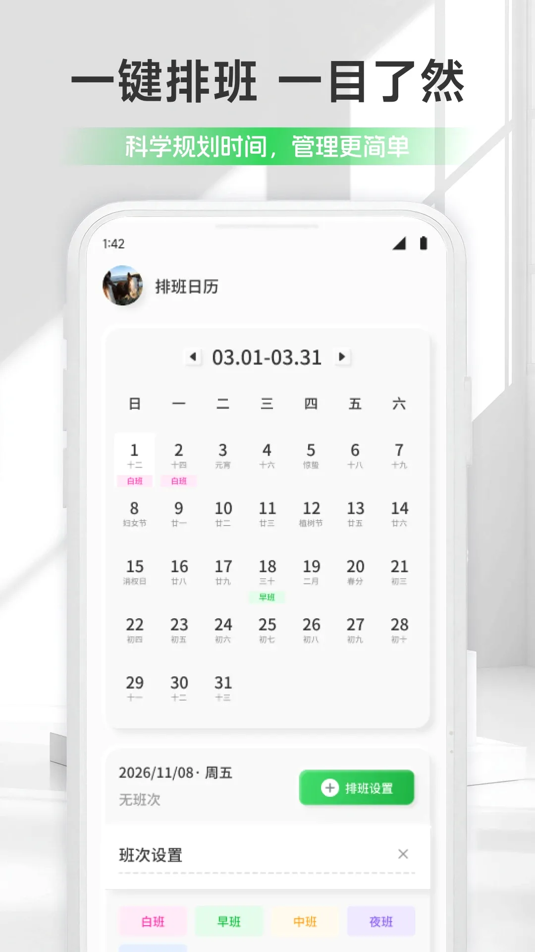 ��ƻ���ǼӰ�APP2026���°汾v1.1 �ֻ����ͼ