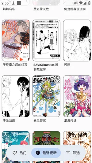 Rokku2026官方最新版本 Rokku2026官方最新版本