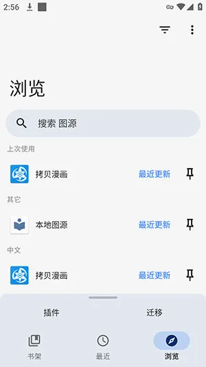 Rokku2026官方最新版本 Rokku2026官方最新版本