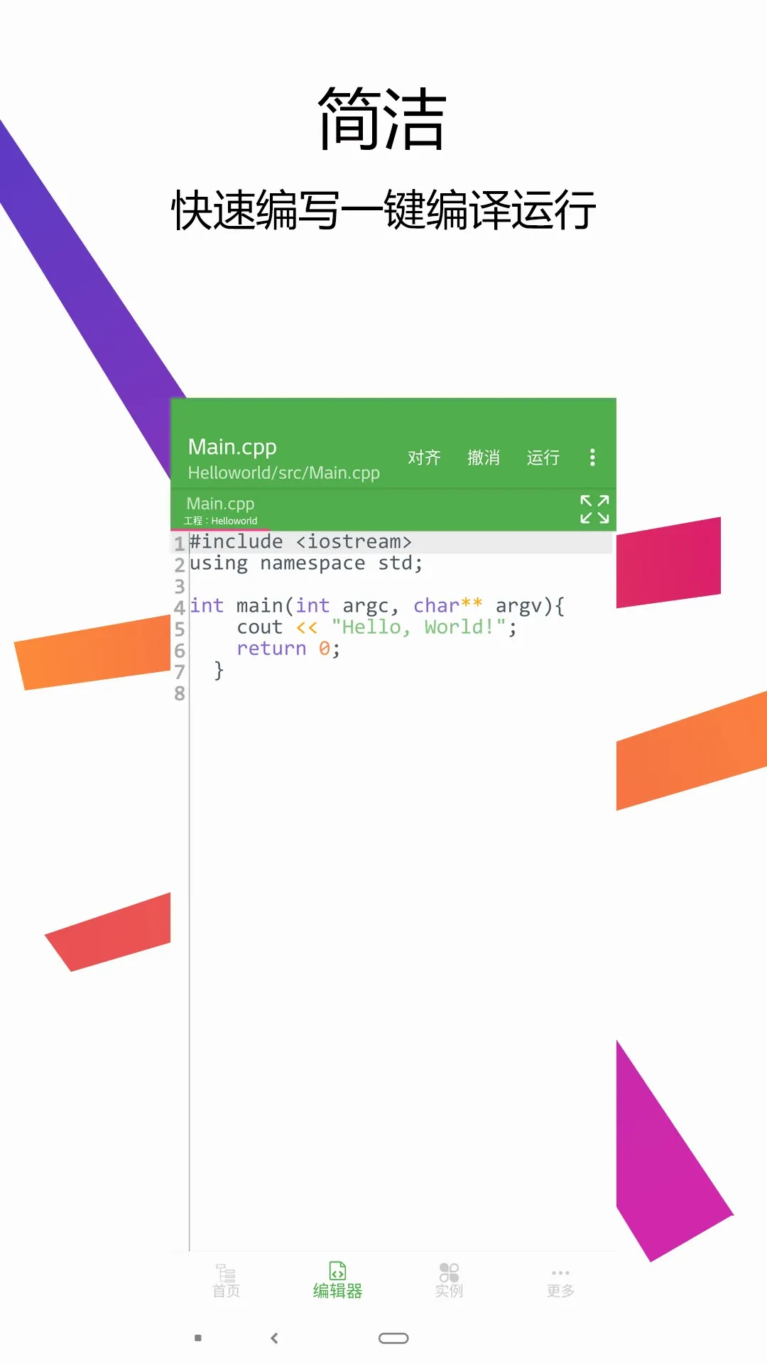 C++������IDEv3.4.0 �ֻ����ͼ