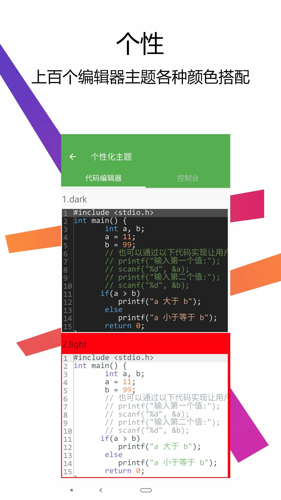 C++������IDEv3.4.0 �ֻ����ͼ