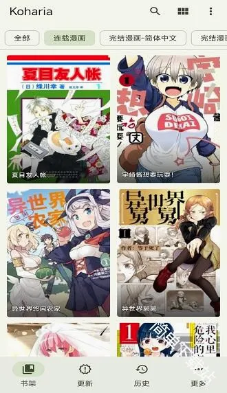 Koharia安卓版手机版 Koharia安卓版手机版