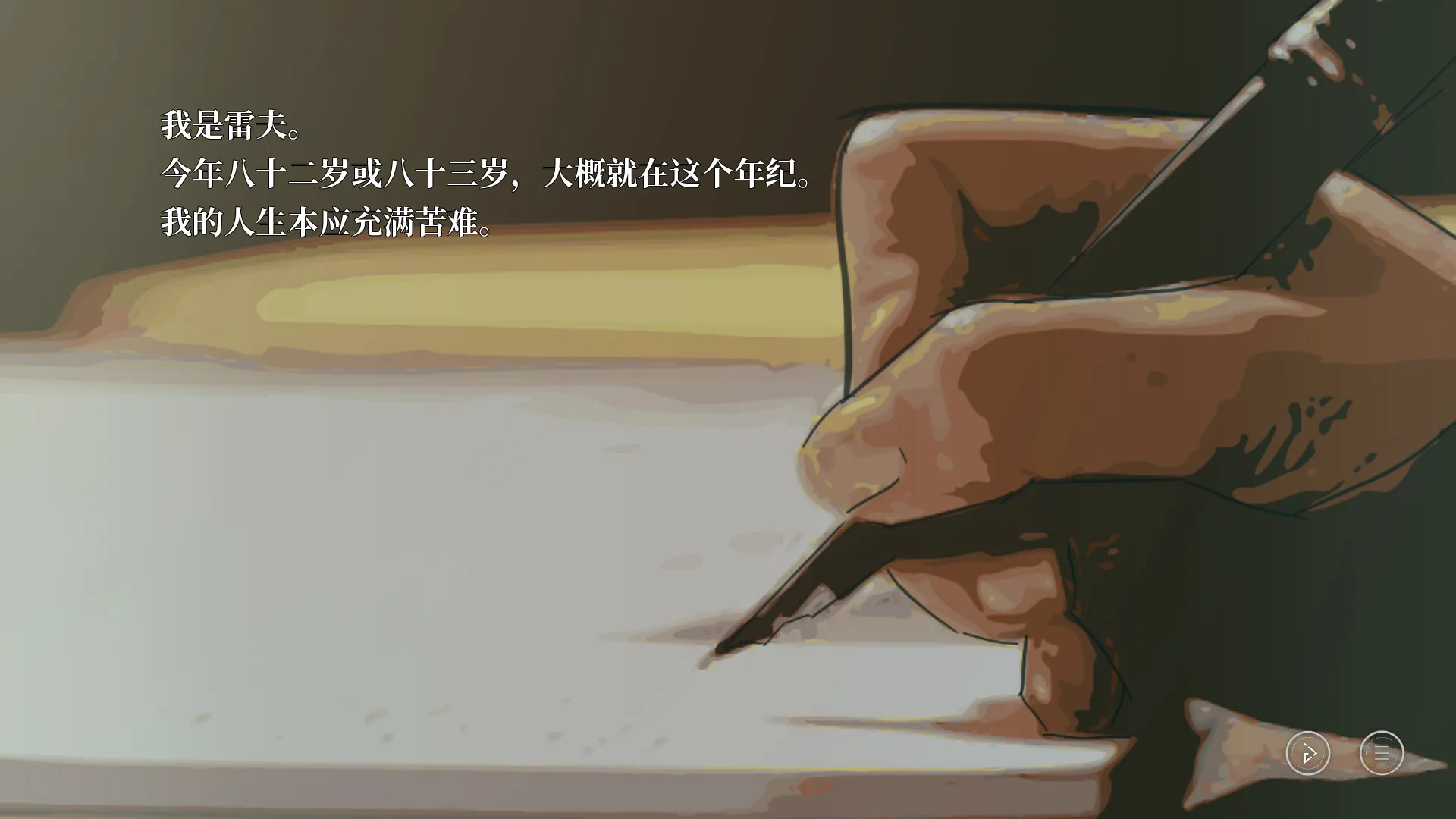 星之终途后日谈:渺茫希望的日记 星之终途后日谈:渺茫希望的日记