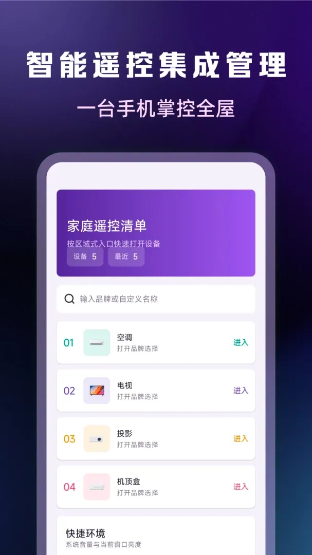 ����ң���������APP2026�ٷ����°汾v1.0.2 �ֻ����ͼ