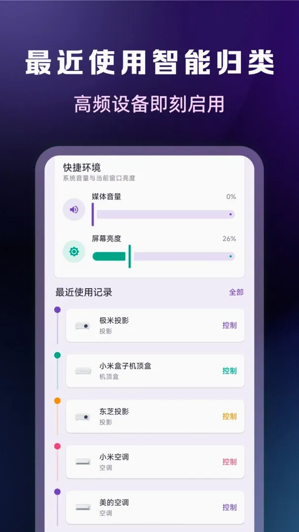 ����ң���������APP2026�ٷ����°汾v1.0.2 �ֻ����ͼ