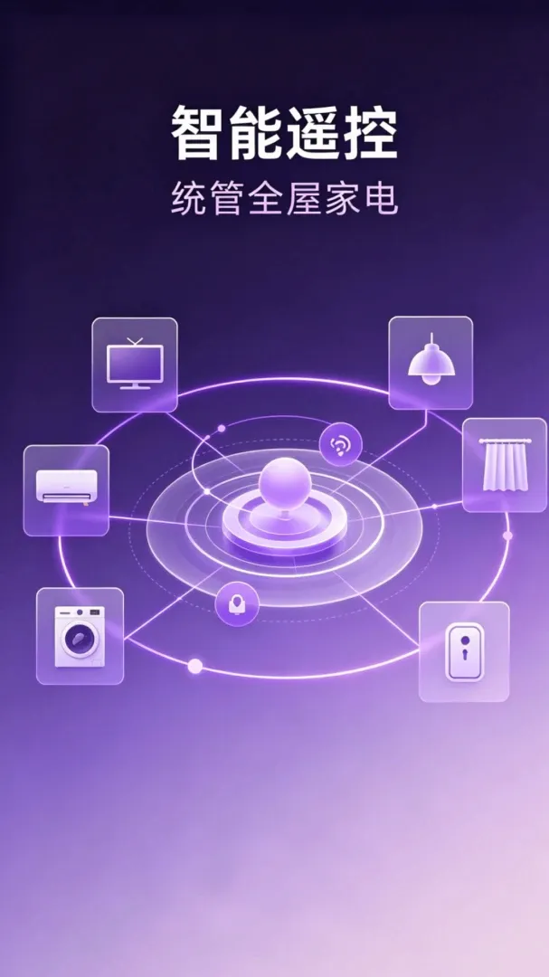 ����ң���������APP2026�ٷ����°汾v1.0.2 �ֻ����ͼ