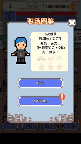 职场保卫战中文版2026最新版本 职场保卫战中文版2026最新版本