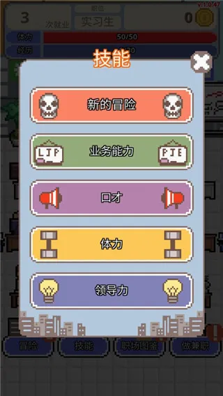 职场保卫战中文版2026最新版本