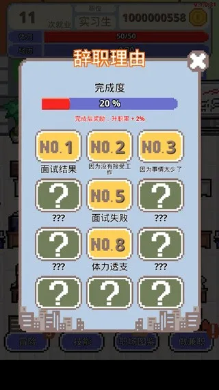 职场保卫战中文版2026最新版本